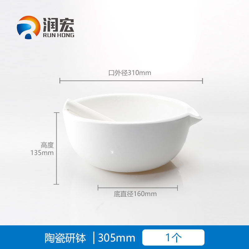陶瓷研钵乳钵研药碗捣药罐研磨棒药臼杵研磨碗捣碎实验室陶瓷研钵