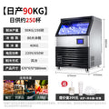 Daily output 90kg (80 ice trays)