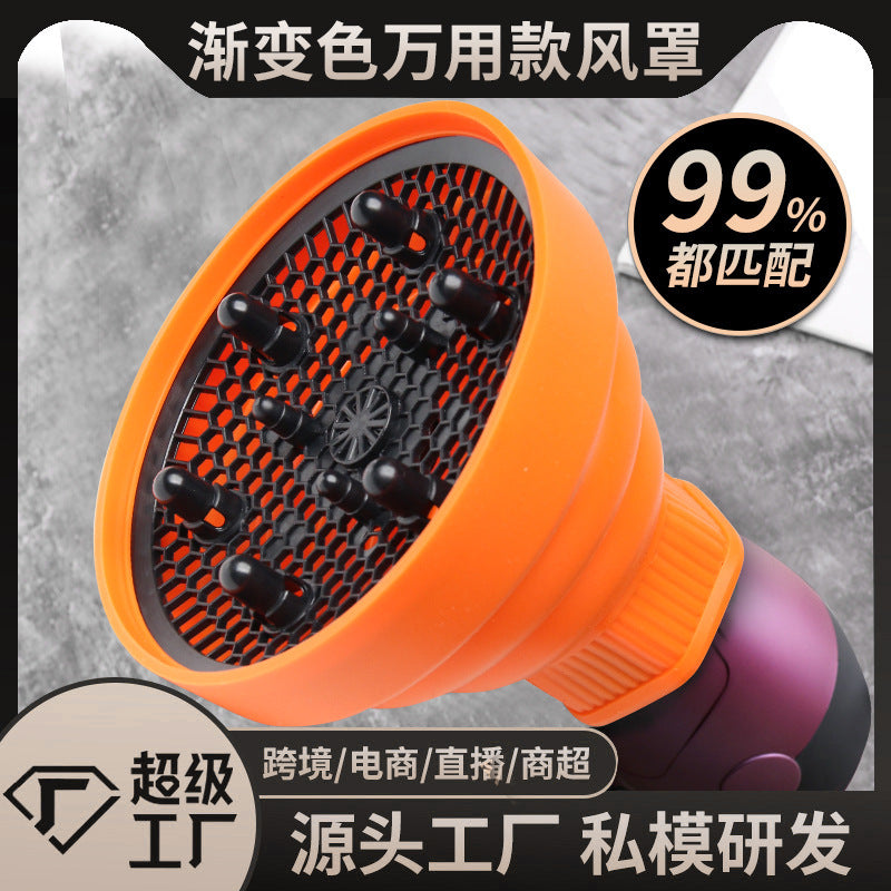 Cross-border wholesale hair dryer, air cover, foldable silicone retractable air cover, curly hair dryer, hair dryer, hair dryer, hair cover.