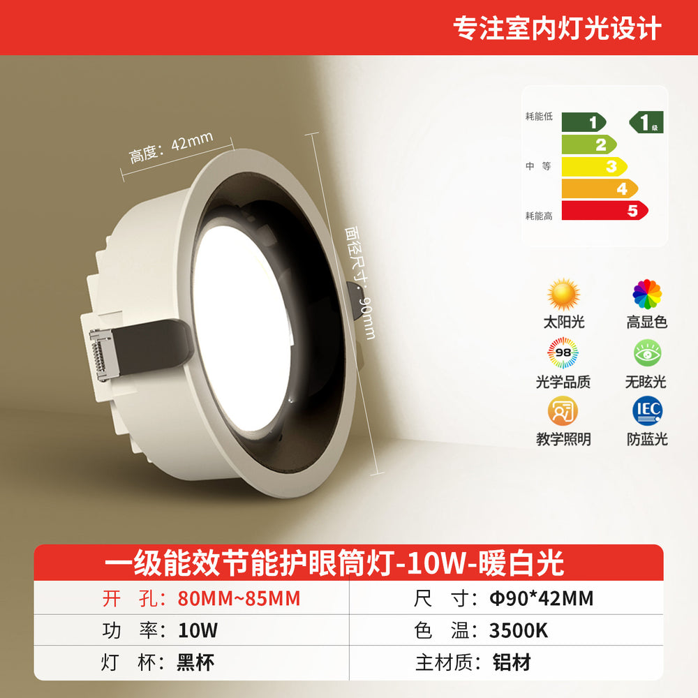 Anti-glare downlight led embedded ultra-thin large wattage hole light store commercial 2.5 inch 3 inch 4 inch 6 opening 12cm9