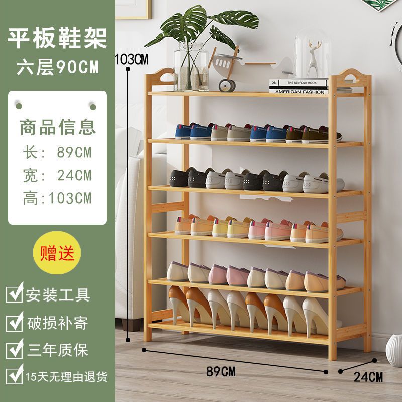 Nanzhu shoe rack simple multi-layer economical for home door dormitory living room solid wood storage rack small shoe cabinet