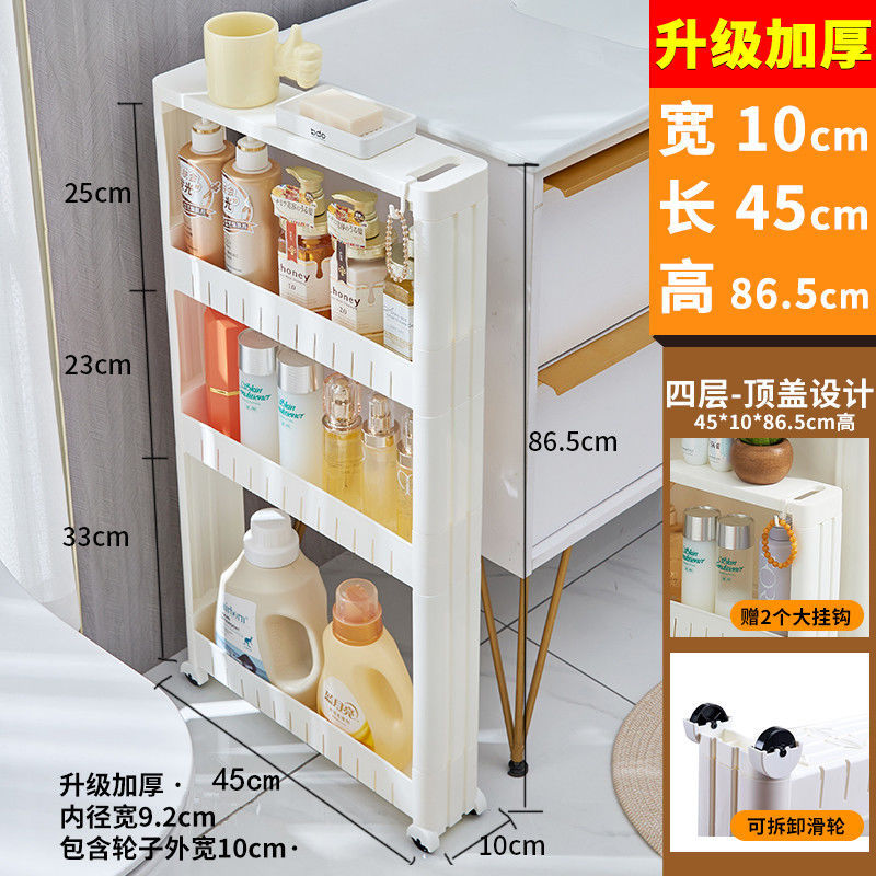 Kitchen slit storage rack with wheels 10cm ultra-narrow refrigerator slit storage cabinet bathroom living room storage cart floor-standing