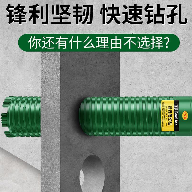 Water drill bit wet and dry hole opener concrete air conditioning wall water drill machine quick drilling special handy gadget collection