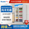 Huaer double-door wine and beverage cabinet supermarket convenience store fresh-keeping cabinet vertical refrigerator display cabinet commercial freezer