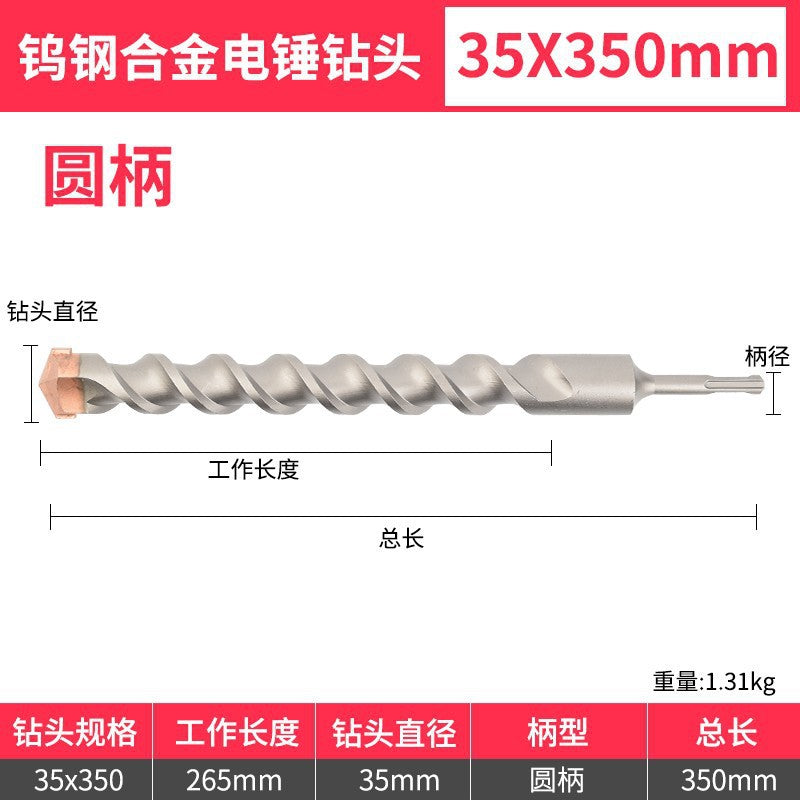 Tungsten steel long impact drill electric hammer drill bit concrete wall penetration square handle round handle drilling and slotting special rotating head