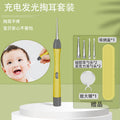 Rechargeable silicone luminous ear spoon (yellow)