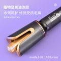 Multi-protective hair curling iron - quick perm for big waves, damage-free, cross-border bestseller