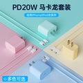 pd20w/30w fast charging head suitable for apple charger braided double c data cable colorful macaron single head