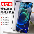 Suitable for opporeno14/findx8 mobile phone protective film a96 large arc edge tempered reno14 tempered film