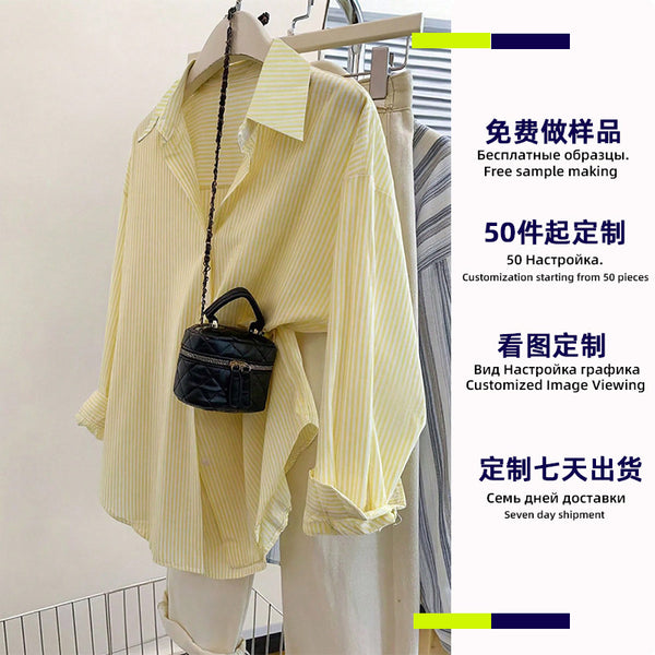 Looking at the picture, playing the board, customizing the striped shirt,  European and American temperament, long-sleeved shirt, cardigan, women's clothing, small batch processing