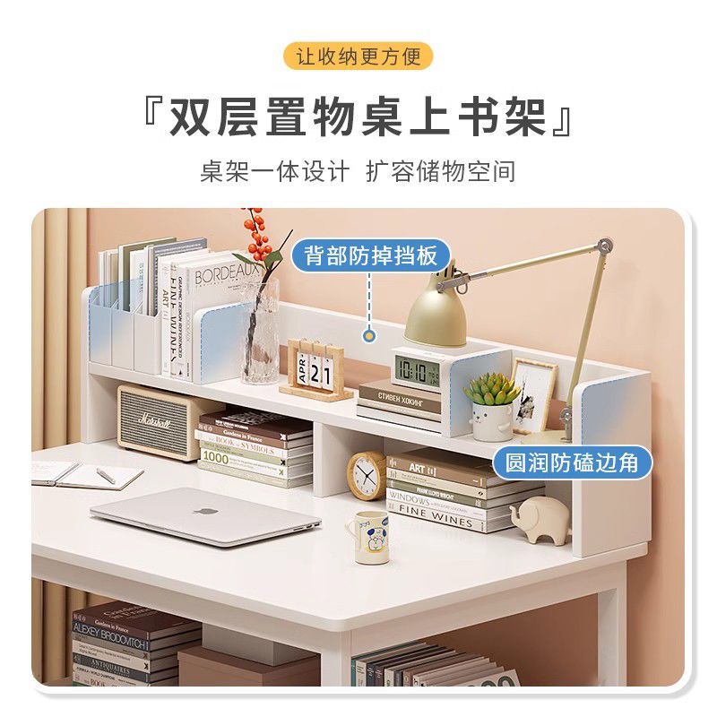 Computer desk desktop home desk bookshelf all-in-one bedroom primary and junior high school student writing desk study desk office desk