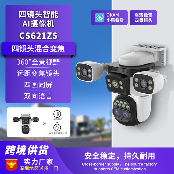 Outdoor surveillance camera Outdoor wireless camera monitor with night vision 4G home monitor monitoring ultra-clear