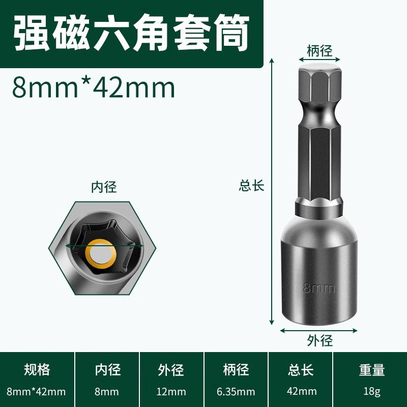 Magnetic bit air batch socket head electric drill bit magnetic pneumatic socket hexagonal nut wrench strong magnetic socket