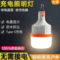 Telescopic led rechargeable light bulb, long battery life, night market stall light, super bright, waterproof, outdoor for home camping light, emergency light