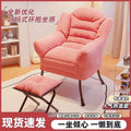 Ornament lazy sofa single sofa chair college student dormitory chair computer chair balcony plaid bedroom sofa chair