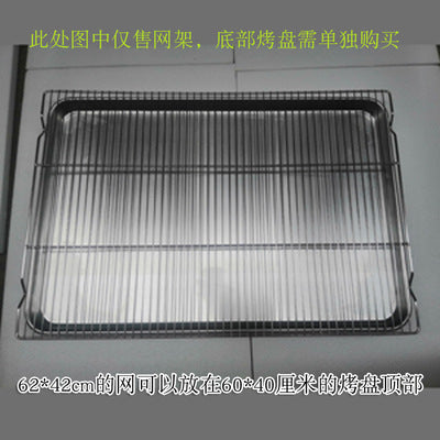 Stainless steel footed cooling net, flat barbecue net, oven net rack, bread baking water filter rack, oil drain net 60x40cm