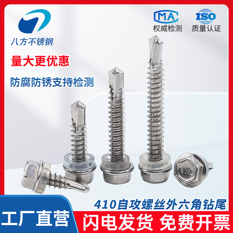 410 stainless steel self-tapping screw outer hexagonal drill tail screw high strength dovetail nail color steel tile self-drilling screw