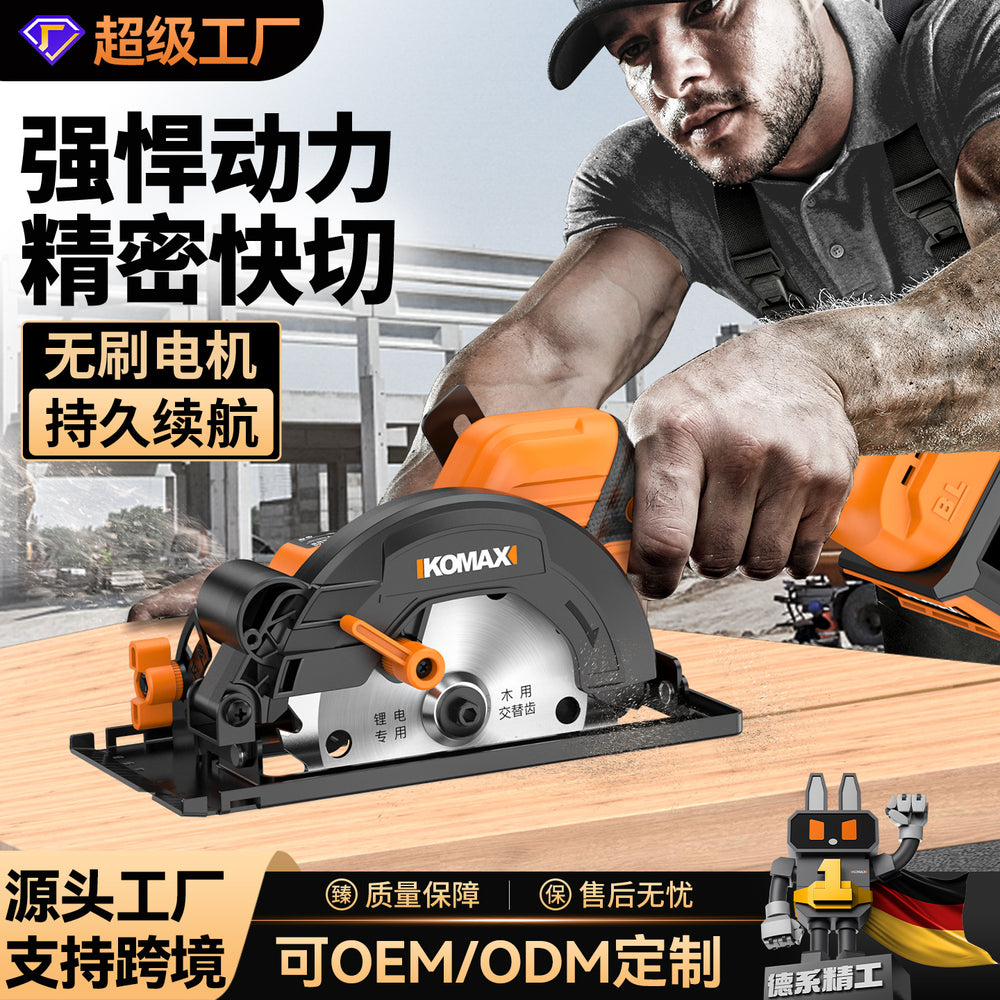 Brushless electric circular saw - cordless power saw for woodworking - circular saw - disc saw - small handheld electric saw - portable cutting machine