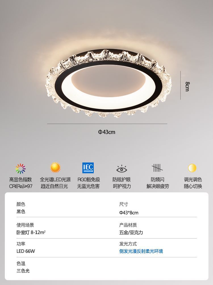 Ceiling light full spectrum eye protection bedroom light modern minimalist intelligent master bedroom room light luxury high-end lighting