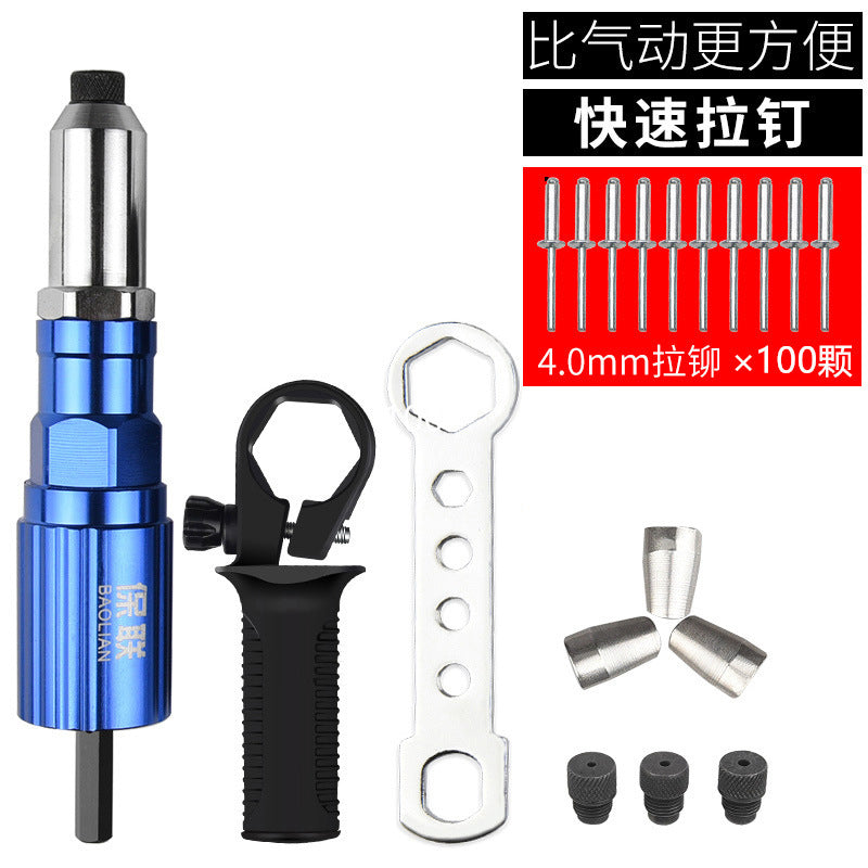 Electric rivet gun core pulling rivet conversion head grabbing rivet riveting gun head rivet aluminum alloy nail riveting latin punch