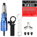 Electric rivet gun core pulling rivet conversion head grabbing rivet riveting gun head rivet aluminum alloy nail riveting latin punch