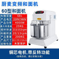 Chumai h20h30 double-action double-speed dough mixer commercial silent variable frequency dough mixer 10/15/ 25kg mixer
