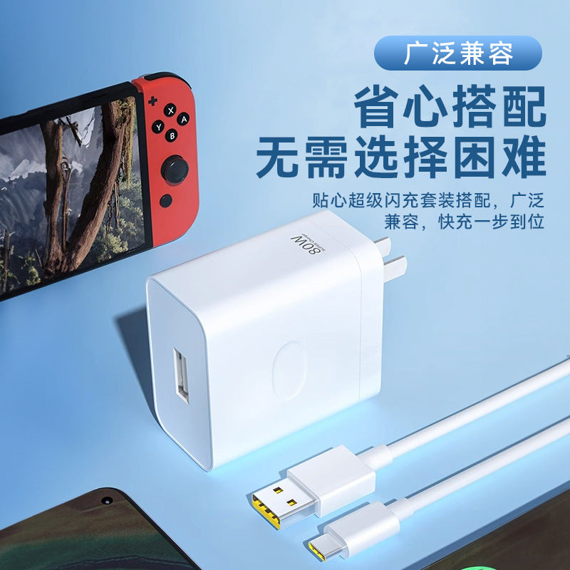 80W flash charging head charger super flash charging data cable is suitable for OPPO real R17/Reno6/R15R11A