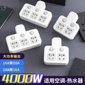 For home10a to 16a wireless converter plug high power power supply water heater air conditioning socket panel multi-purpose