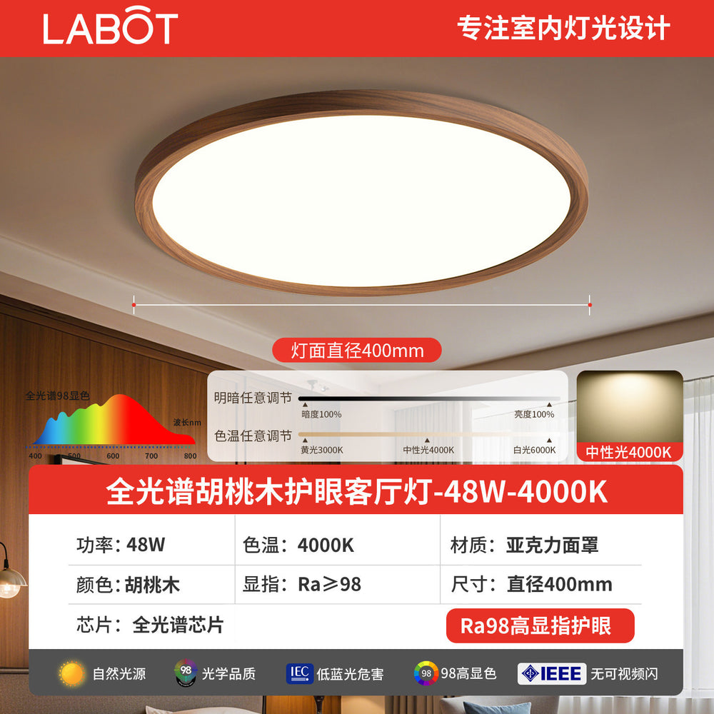 Walnut wood grain led ceiling light - premium master bedroom, french retro, mid-century modern, and contemporary minimalist style - 2026 new arrival