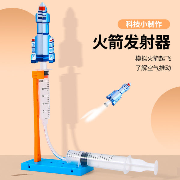 Science experiment set gift box, primary school students' technology small production, rocket launcher, handmade, cutting-edge of science and education