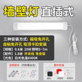 Plug-in super bright model-white light/lamp length 0.8m watts/line length 1.8m