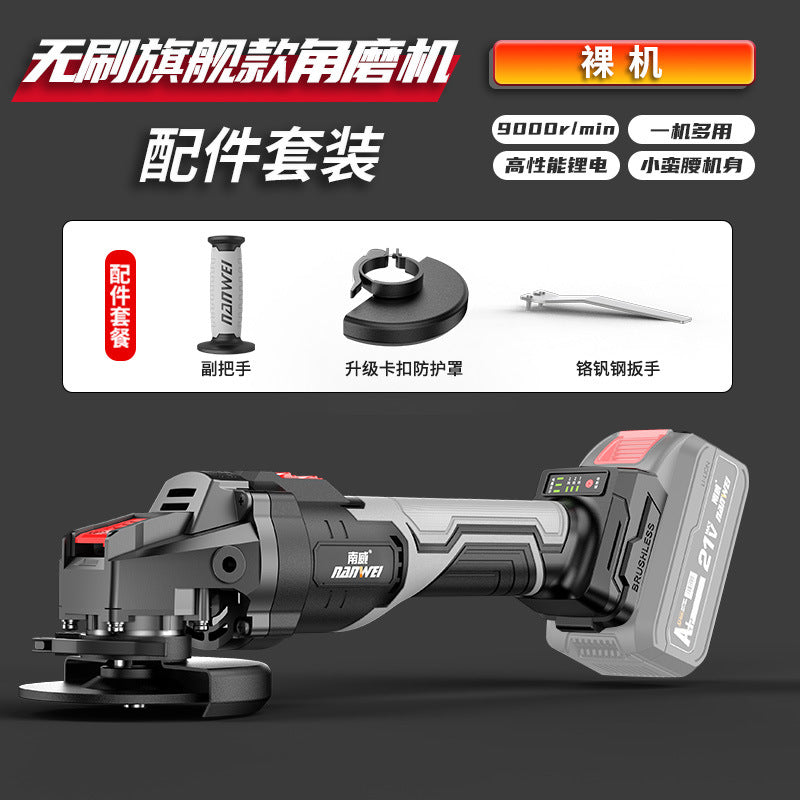 Nanwei brushless rechargeable angle grinder lithium battery multi-functional polishing and grinding cutting machine hand grinding wheel