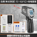 Infrared thermometer oil temperature gun kitchen thermometer high-precision industrial commercial water temperature measurement baking thermometer