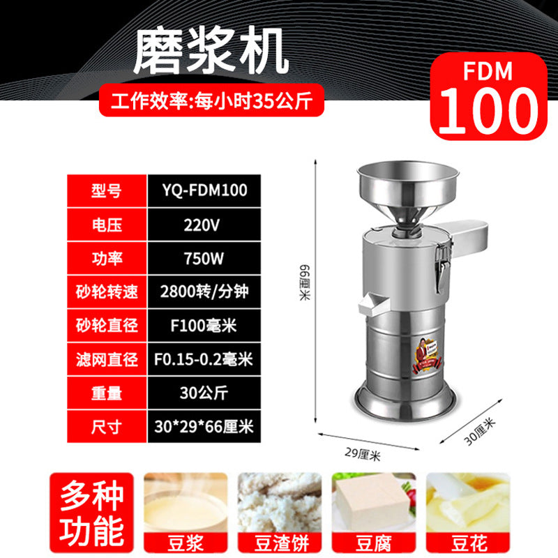 Yufei yongqiang soy milk machine commercial breakfast shop slurry separation tofu machine fully automatic slurry machine rice slurry machine