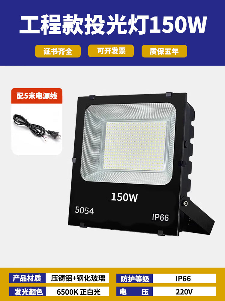 LED floodlight plug-in outdoor spotlight construction site mobile super bright strong light searchlight construction maintenance lighting