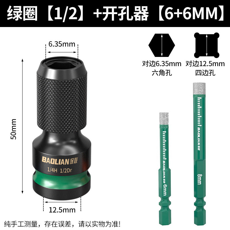 Electric wrench conversion head, electric drill bit, air cannon sleeve chuck, multi-function adapter accessories, conversion joint