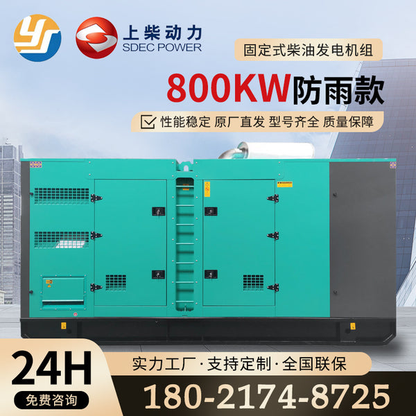 Shangchai 800kw diesel generator fixed rainproof model hospital hotel school factory direct supply