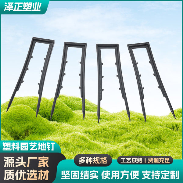 New U-shaped grass-proof cloth nails, weeding cloth nails, mulch nails, drip irrigation tube fixing nails, fruit tree branch pulling setting nails fixing