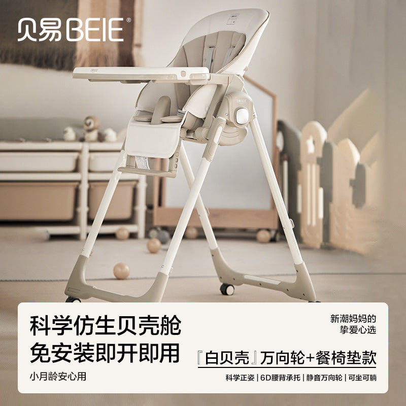 Beiyi Multifunctional Shell Chair Baby Learning Sitting Chair Baby Safety Dining Table Chair Multi-gear Adjustable Children's Growth Chair