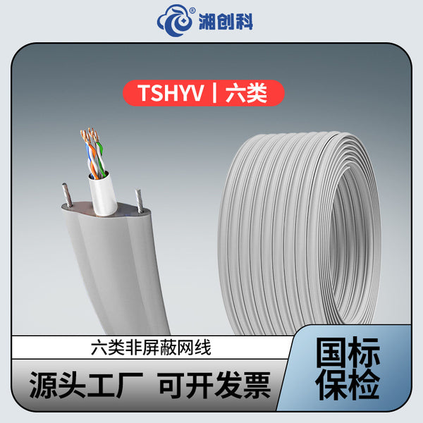 Elevator special six types of unshielded network cable video surveillance network cable double steel wire tensile resistance bending flat cable accompanying cable