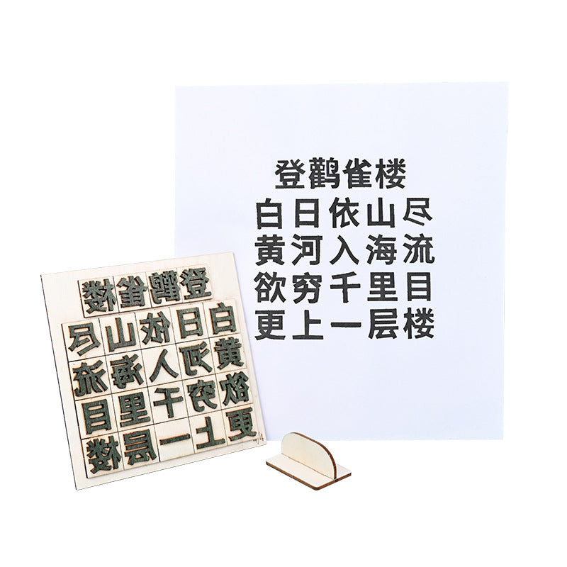 Movable type printing primary school students science and technology small production culture classroom scientific practice materials manual science small experiment