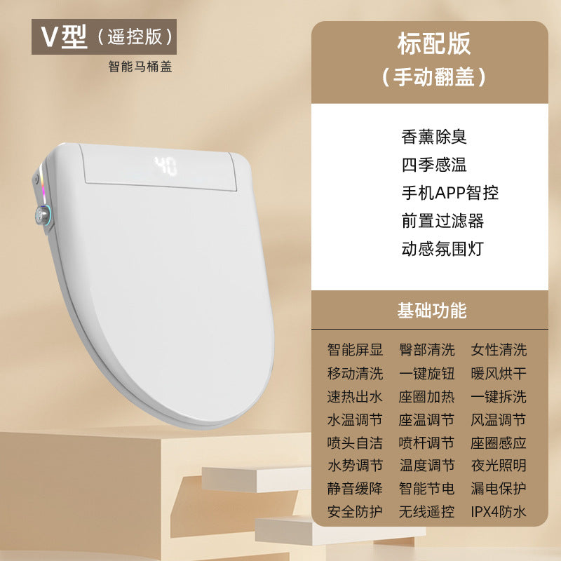 Smart toilet cover Fully automatic instant flushing seat ring Household multi-function electric drying Silent toilet cover