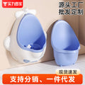 Wall-mounted standing urinal baby toilet training handy gadget wall-mounted urinal urinal infant kids urinal