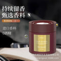 Men's car air freshener solid perfume - long-lasting, premium car fragrance, stylish interior accessory, popular odor eliminator
