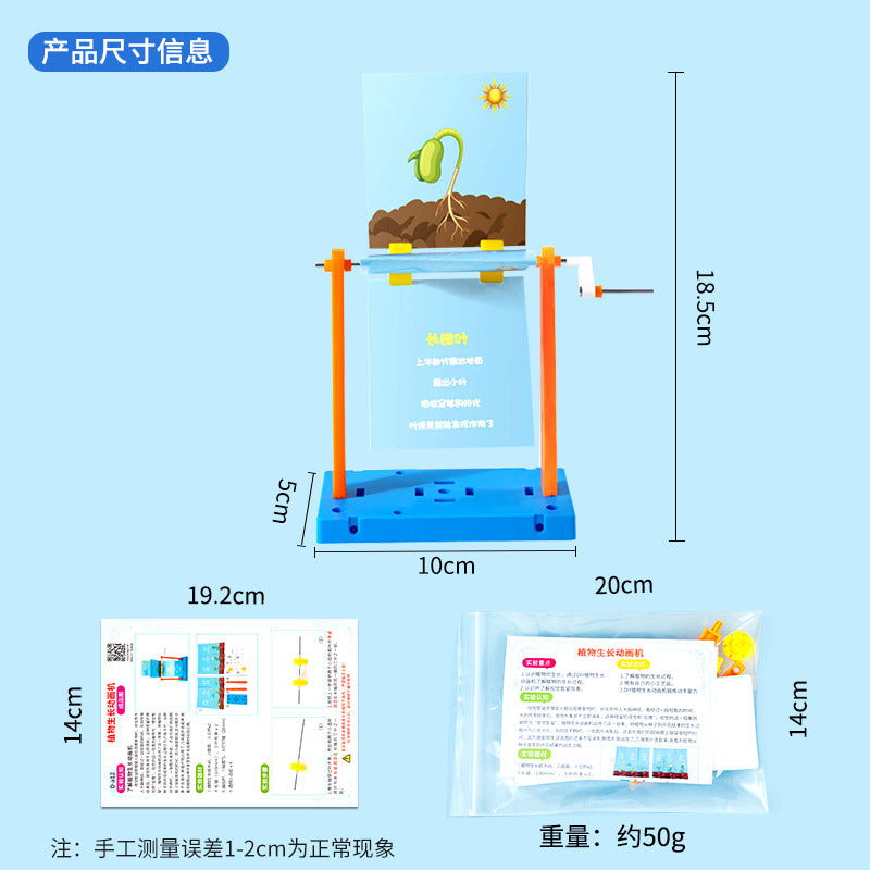 Plant growth animation machine, primary school students DIY handmade kindergarten, science and technology small production, cutting-edge science and education experiments