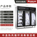 Bangxiang commercial towel disinfection cabinet slippers clothing drying cabinet ytd500m-1/1000m-2/1500m-3