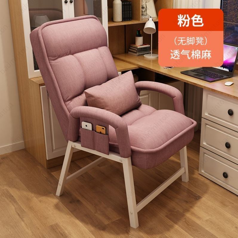 Computer chair Home chair Backrest Lazy recliner University student dormitory chair Office chair Internet celebrity live streaming host chair