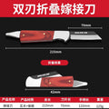 High-speed steel double-edged folding grafting knife