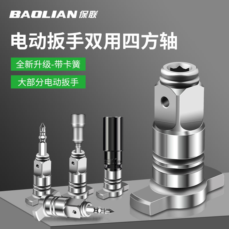 Electric wrench conversion head dual-purpose square shaft restoration bit drill bit multi-purpose adapter multi-functional accessories complete set