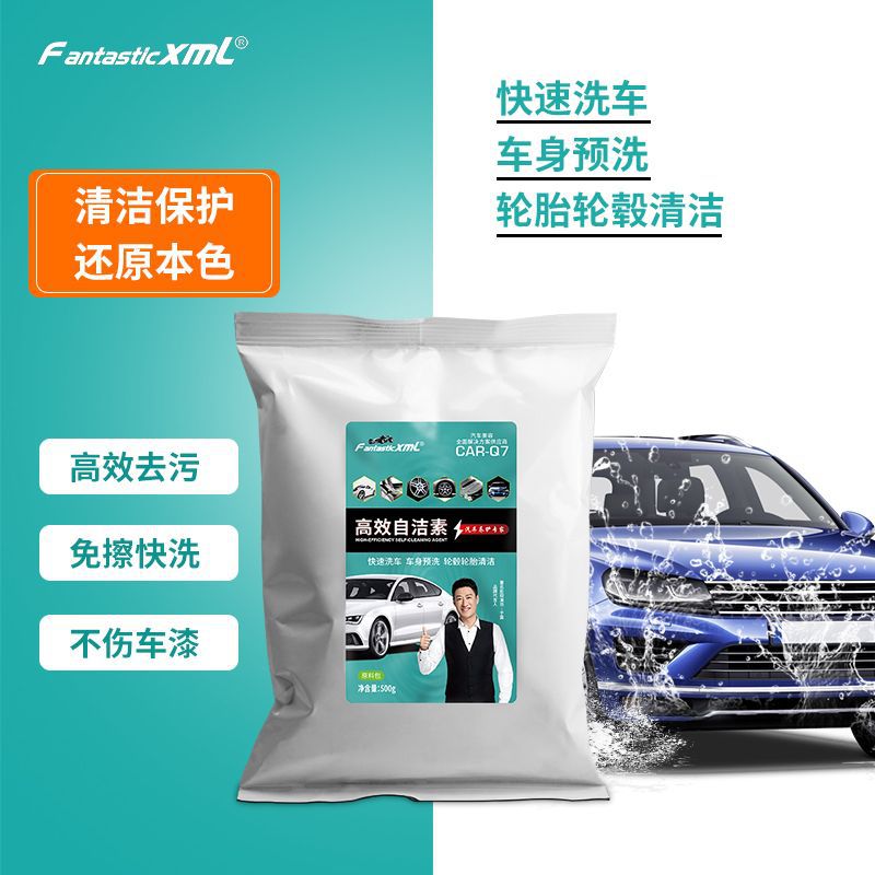 Multifunctional self-cleaning raw material package, tire hub self-cleaning steel ring sediment, wipe-free cleaning agent masterbatch package